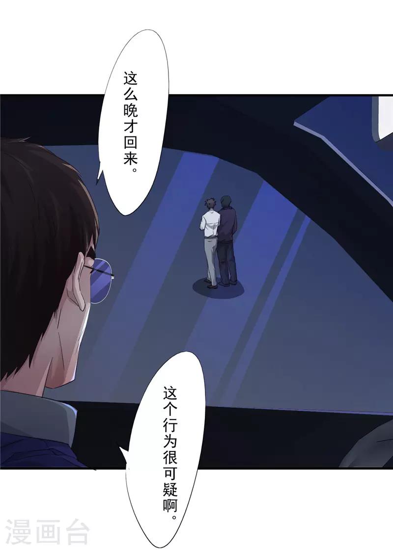 第211话 合作-第211话
