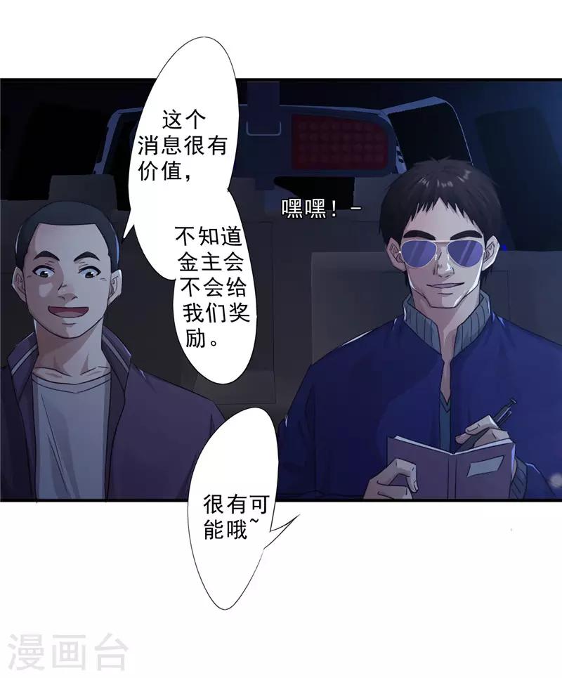 第211话 合作-第211话
