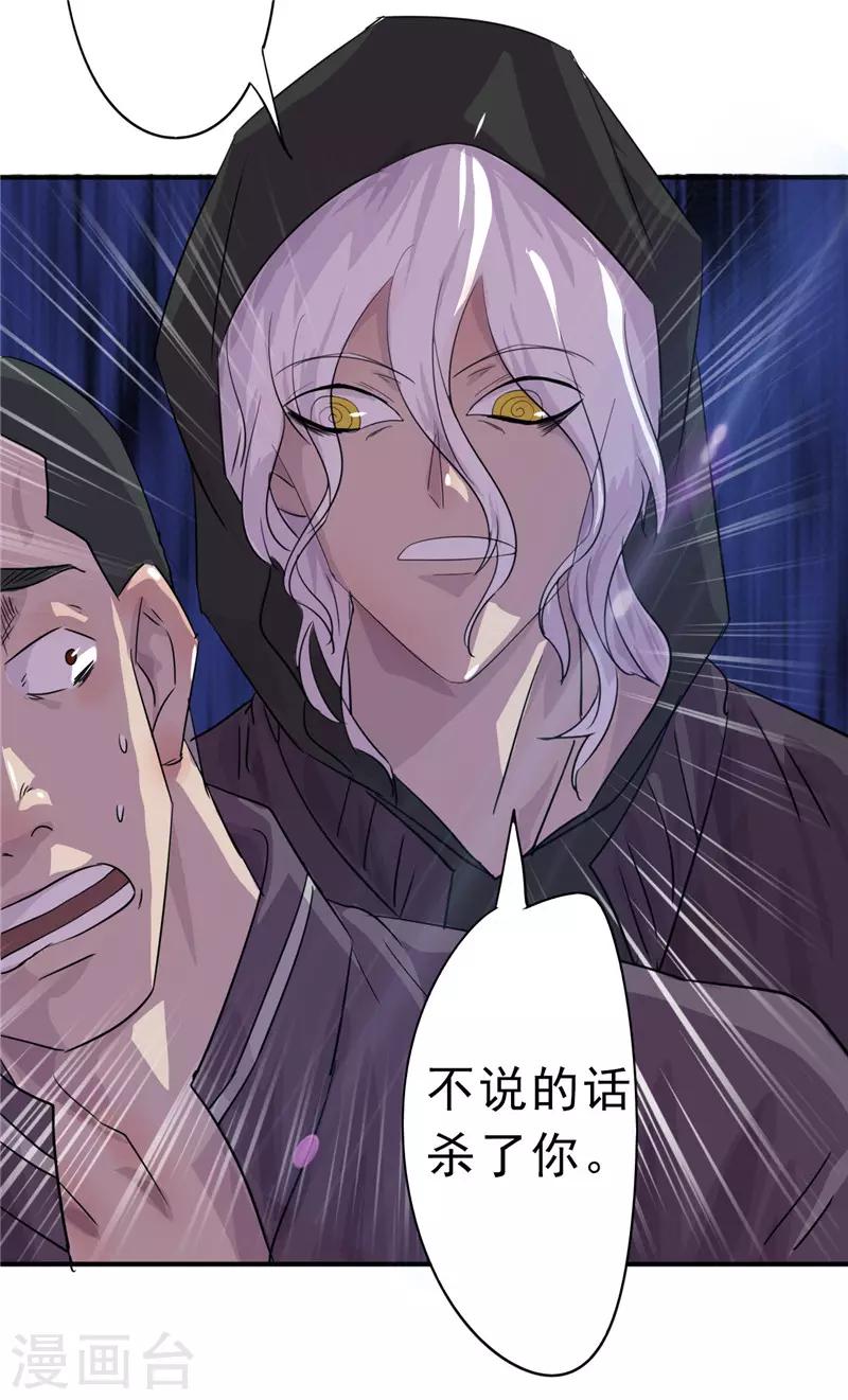 第211话 合作-第211话