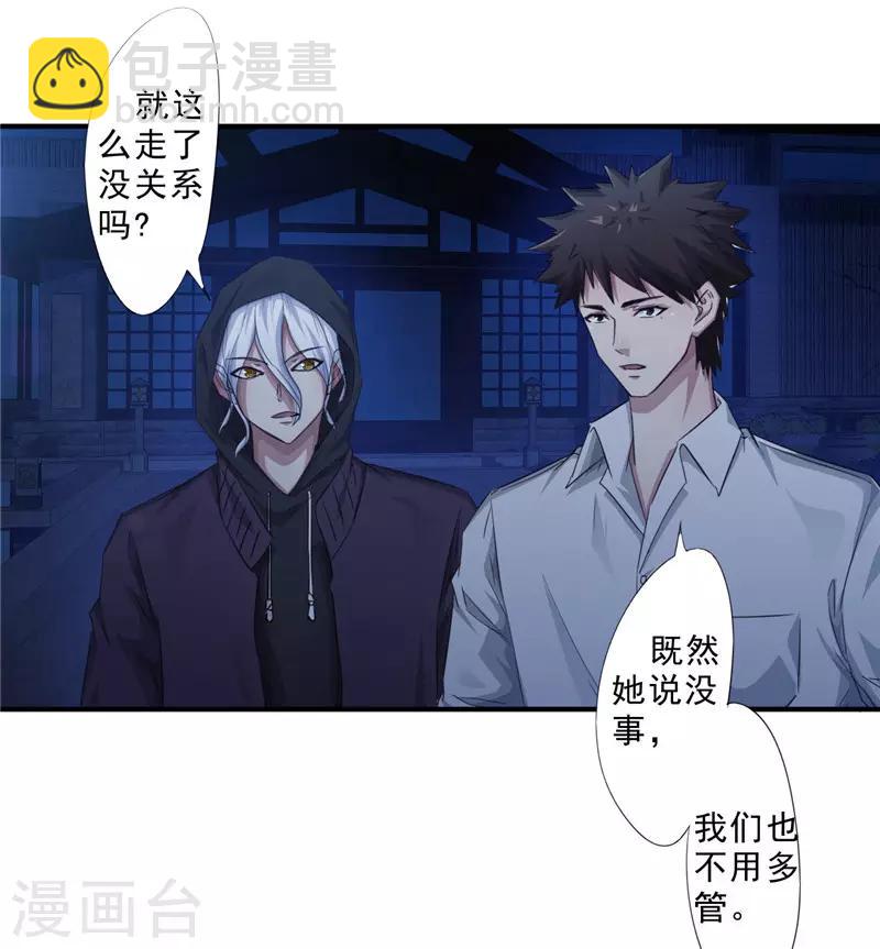 第211话 合作-第211话