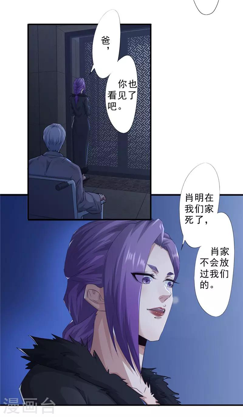 第211话 合作-第211话