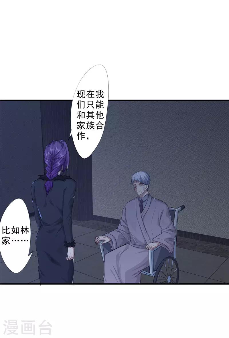第211话 合作-第211话