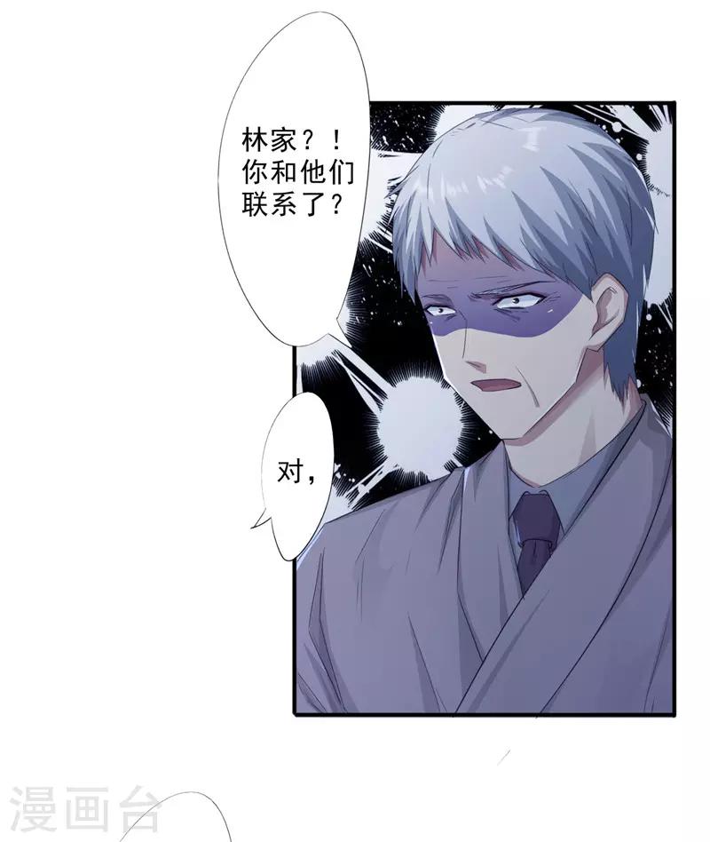 第211话 合作-第211话