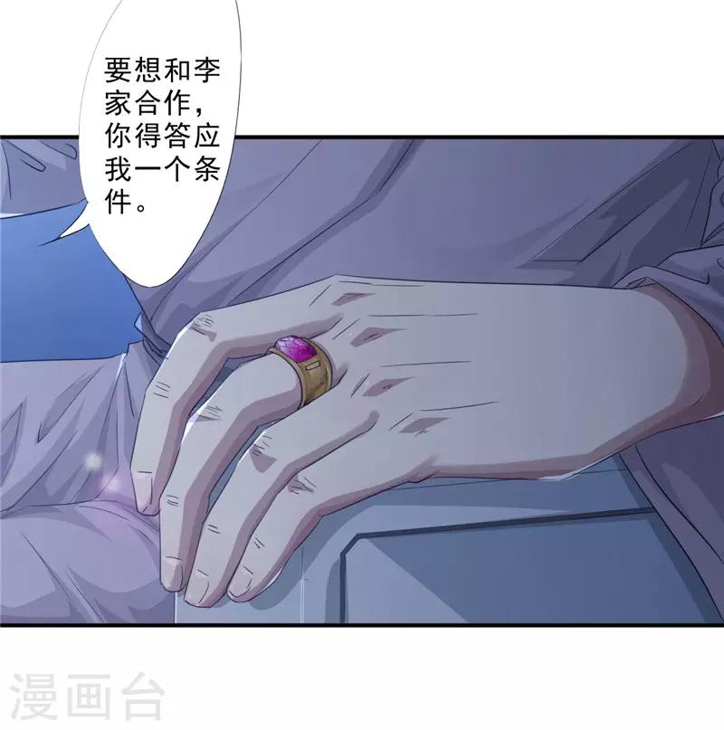 第211话 合作-第211话