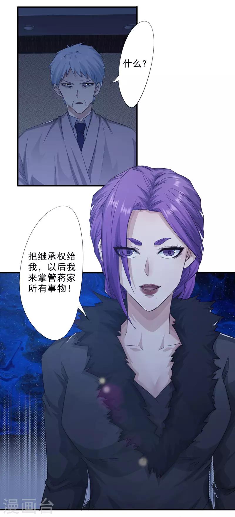 第211话 合作-第211话
