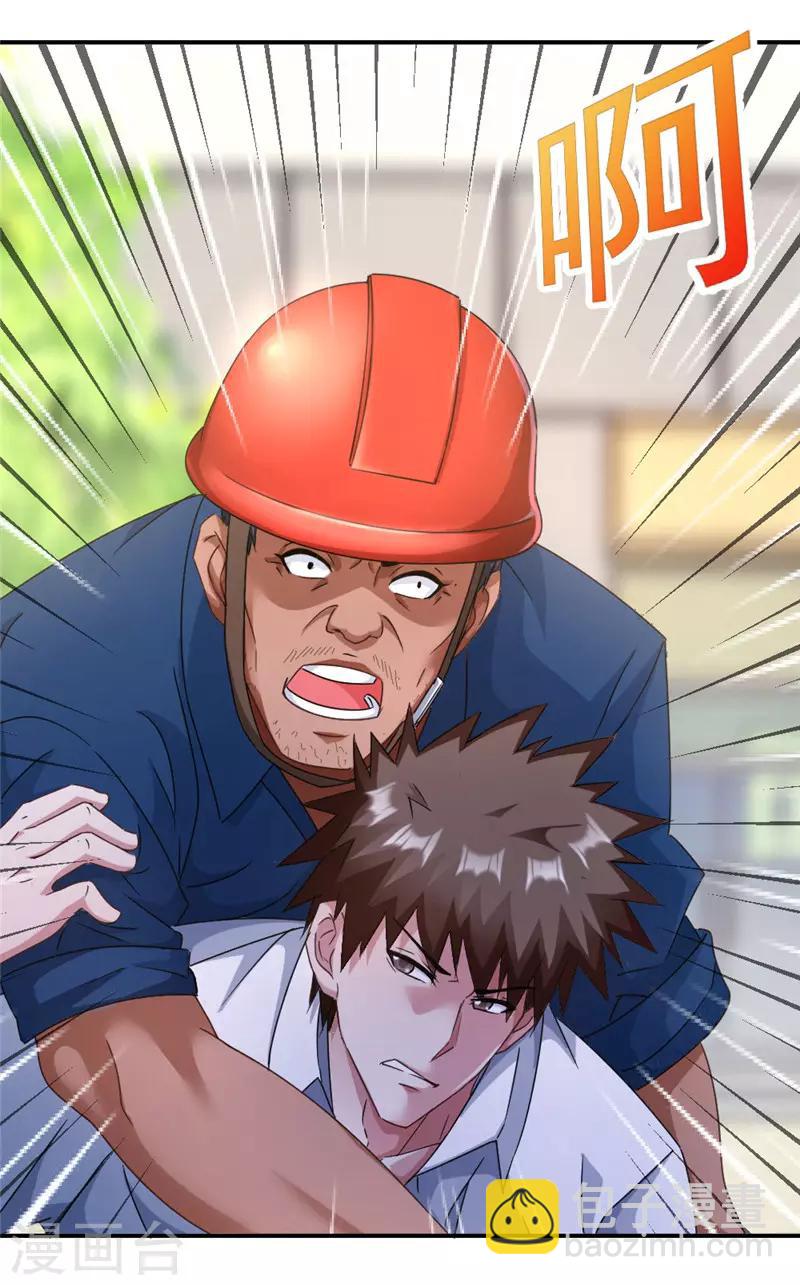 第213话 回到维修部-第213话