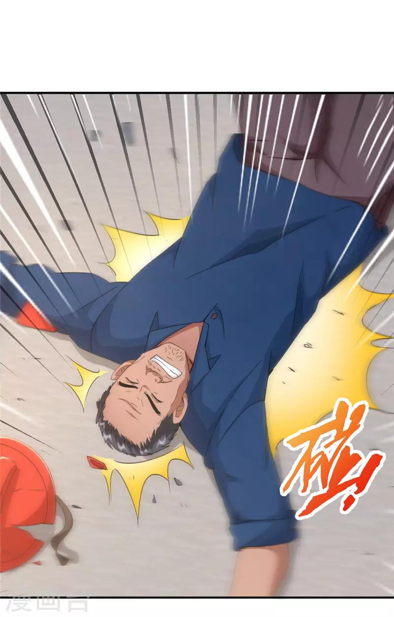 第213话 回到维修部-第213话