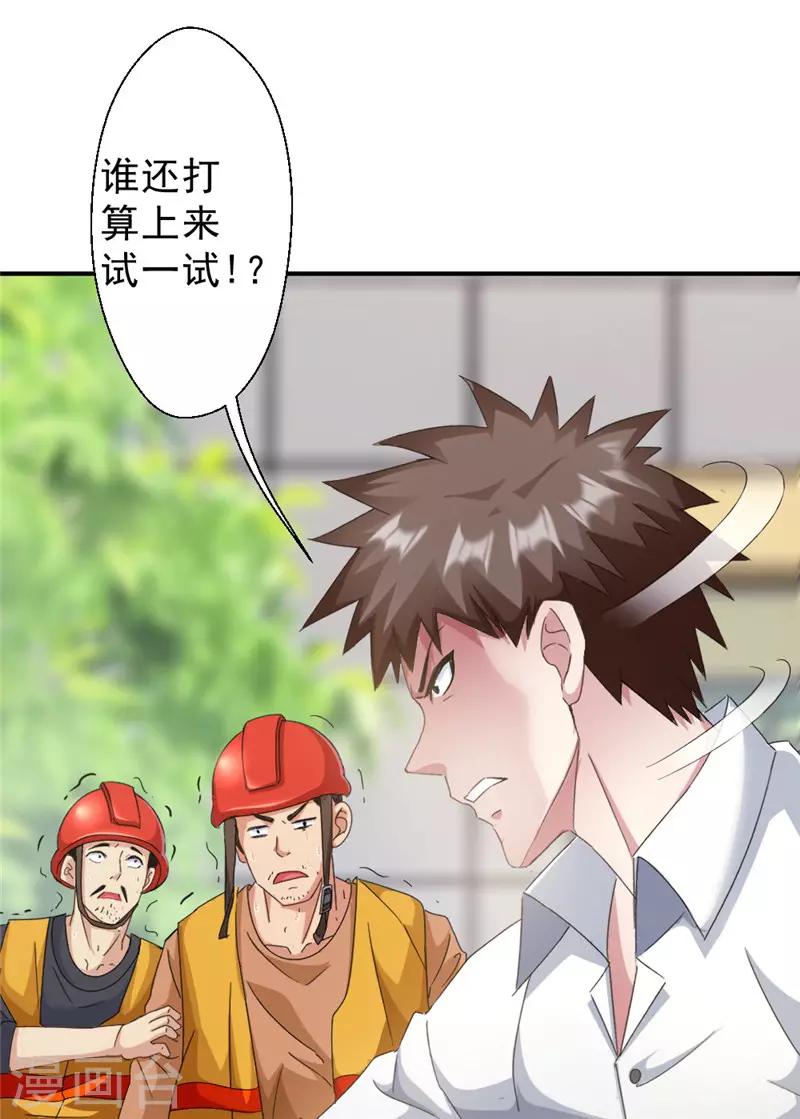 第213话 回到维修部-第213话