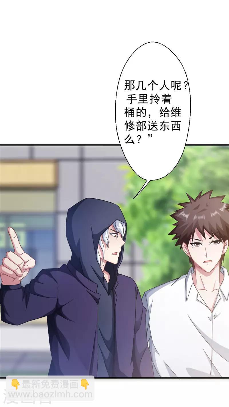 第213话 回到维修部-第213话