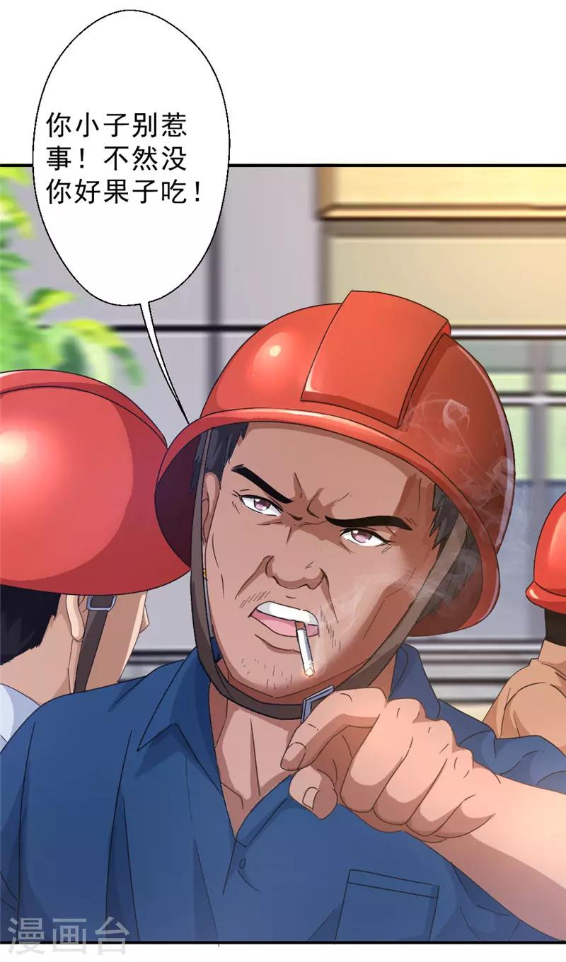 第213话 回到维修部-第213话
