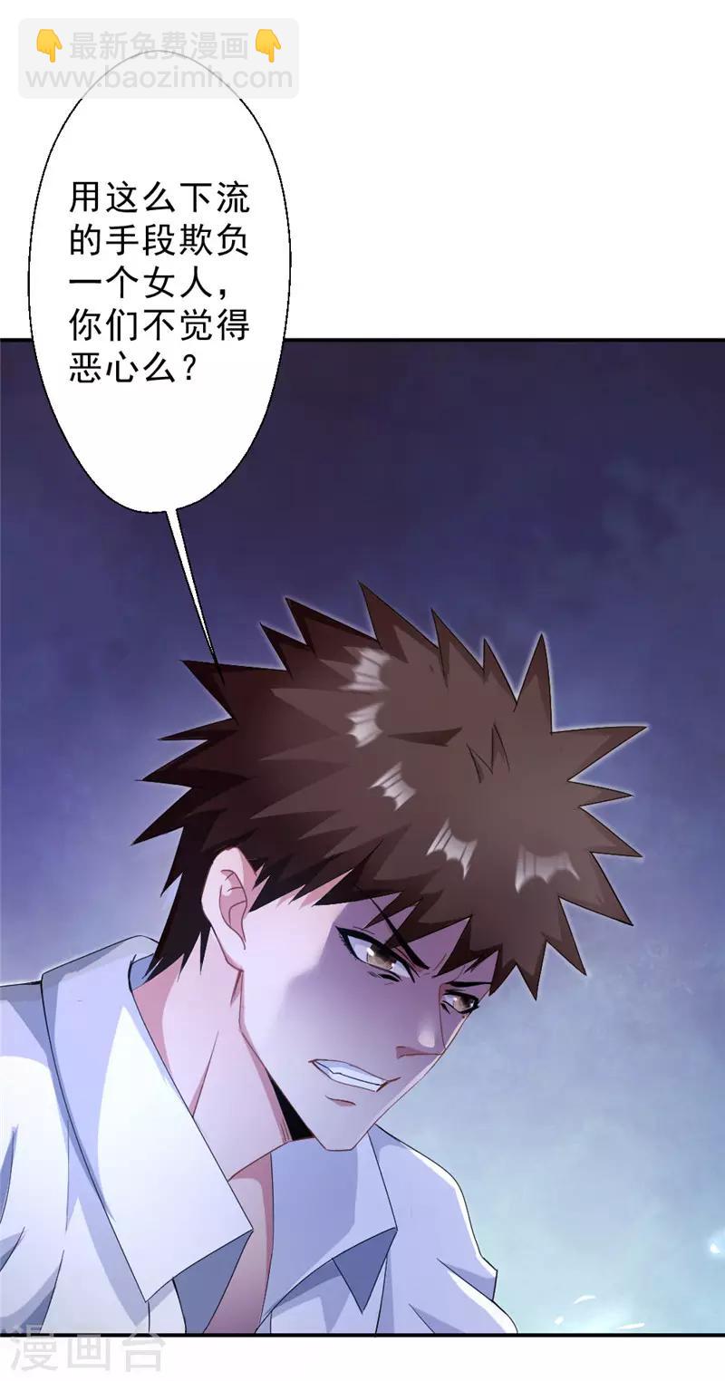 第213话 回到维修部-第213话