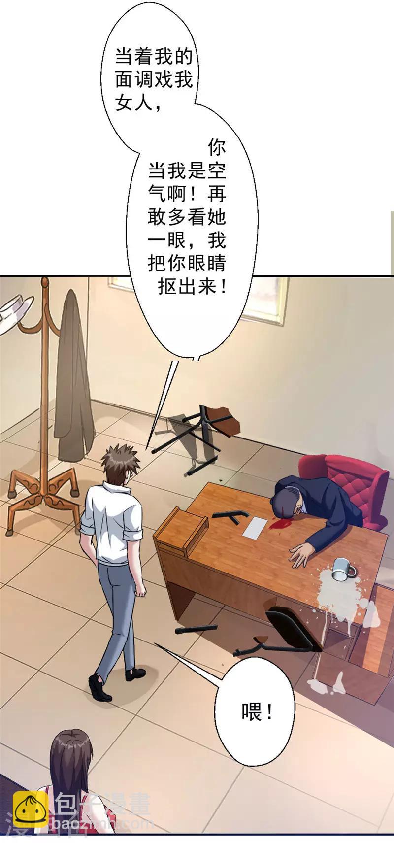 第215话 占你便宜-第215话