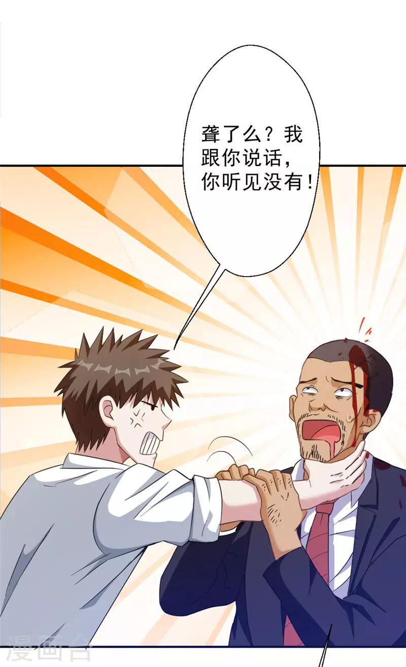 第215话 占你便宜-第215话