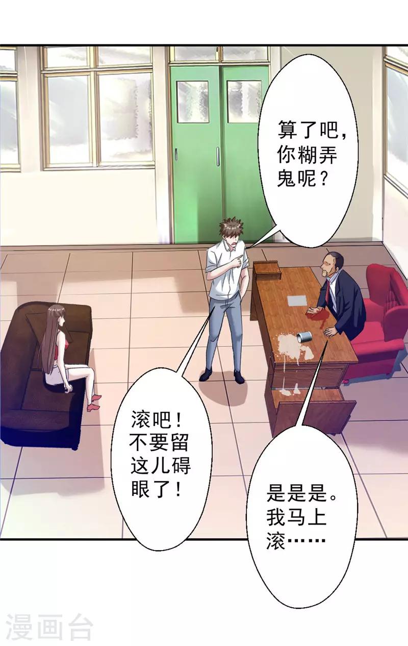 第215话 占你便宜-第215话