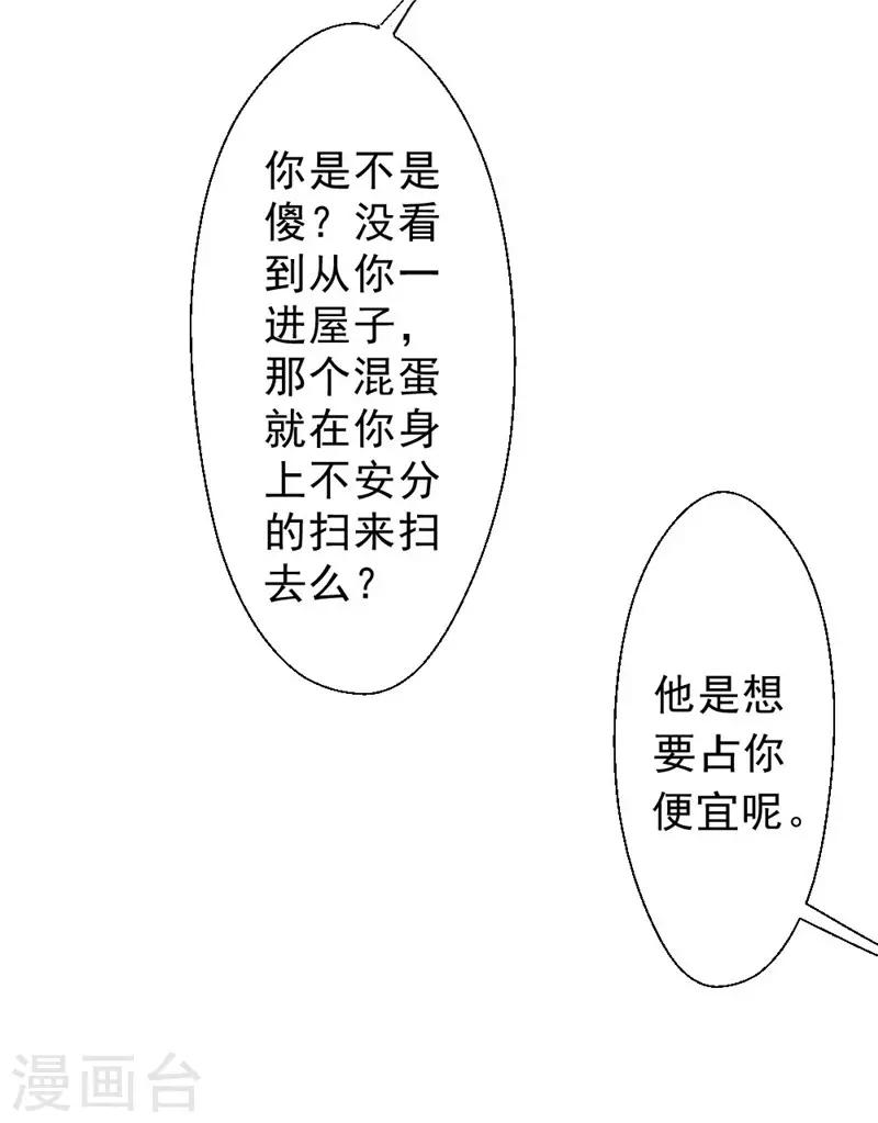 第215话 占你便宜-第215话