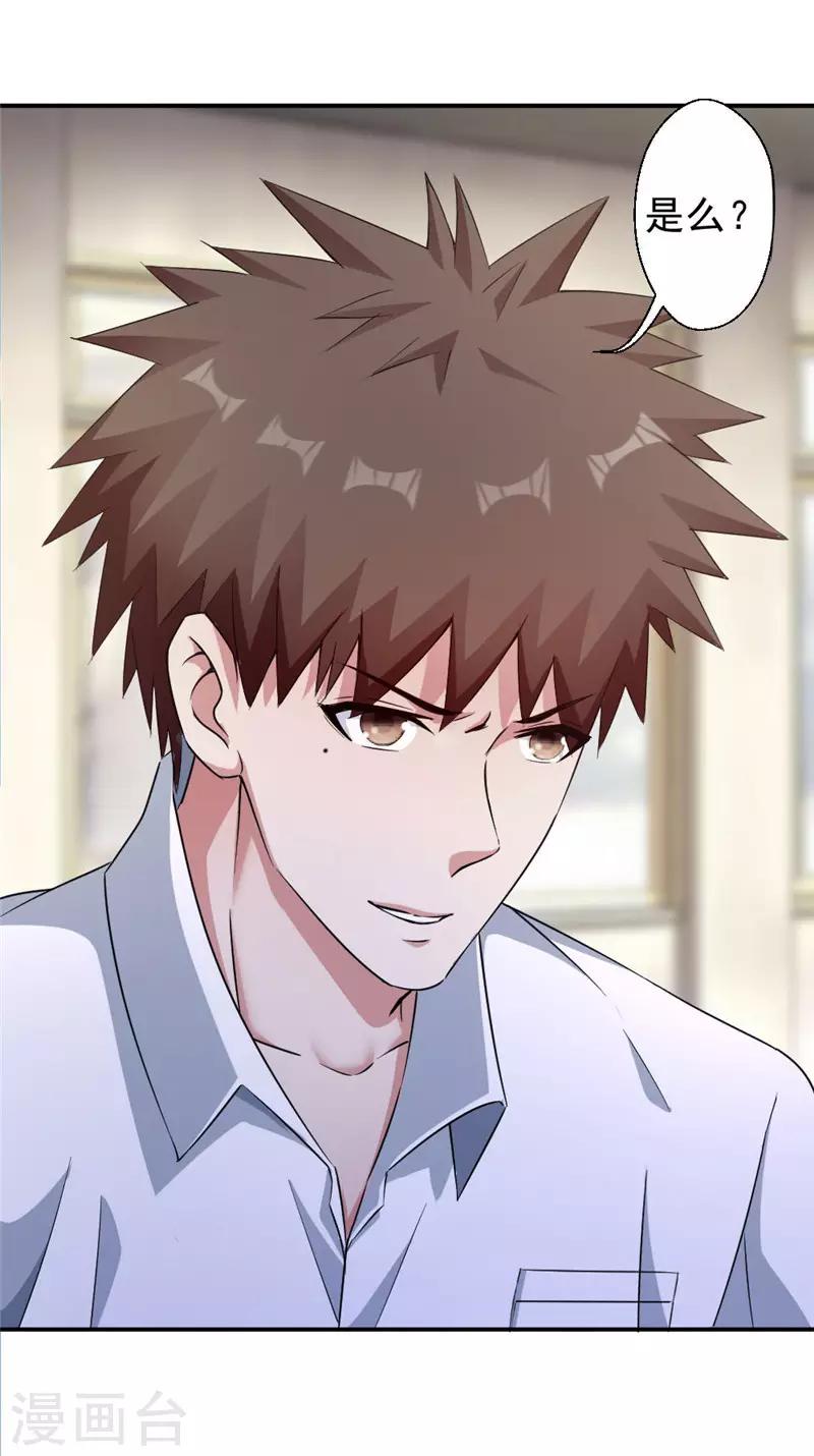 第215话 占你便宜-第215话