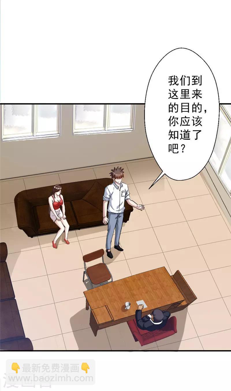 第215话 占你便宜-第215话