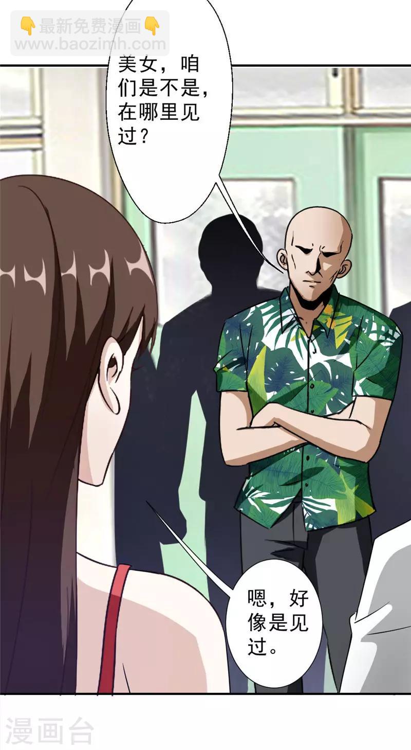 第217话 谁是你豹哥？-第217话