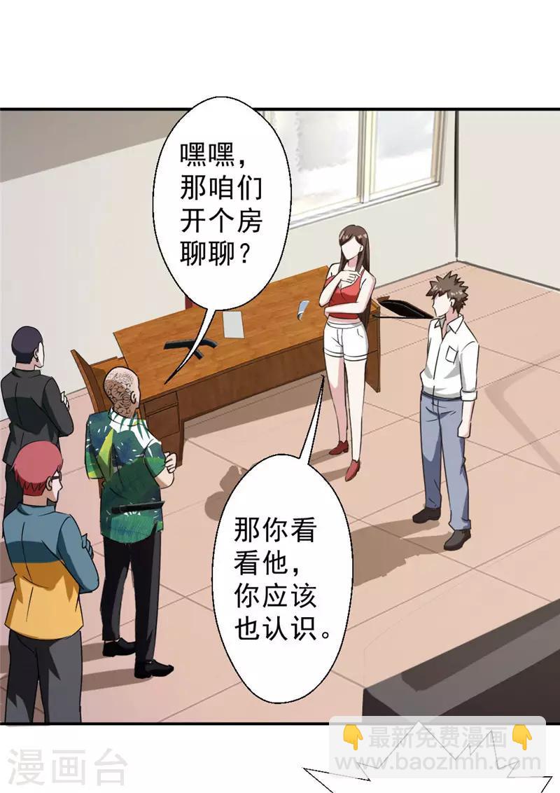 第217话 谁是你豹哥？-第217话