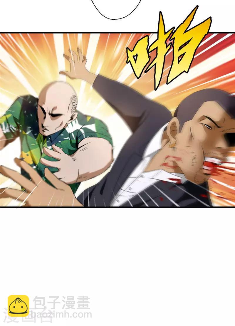 第217话 谁是你豹哥？-第217话