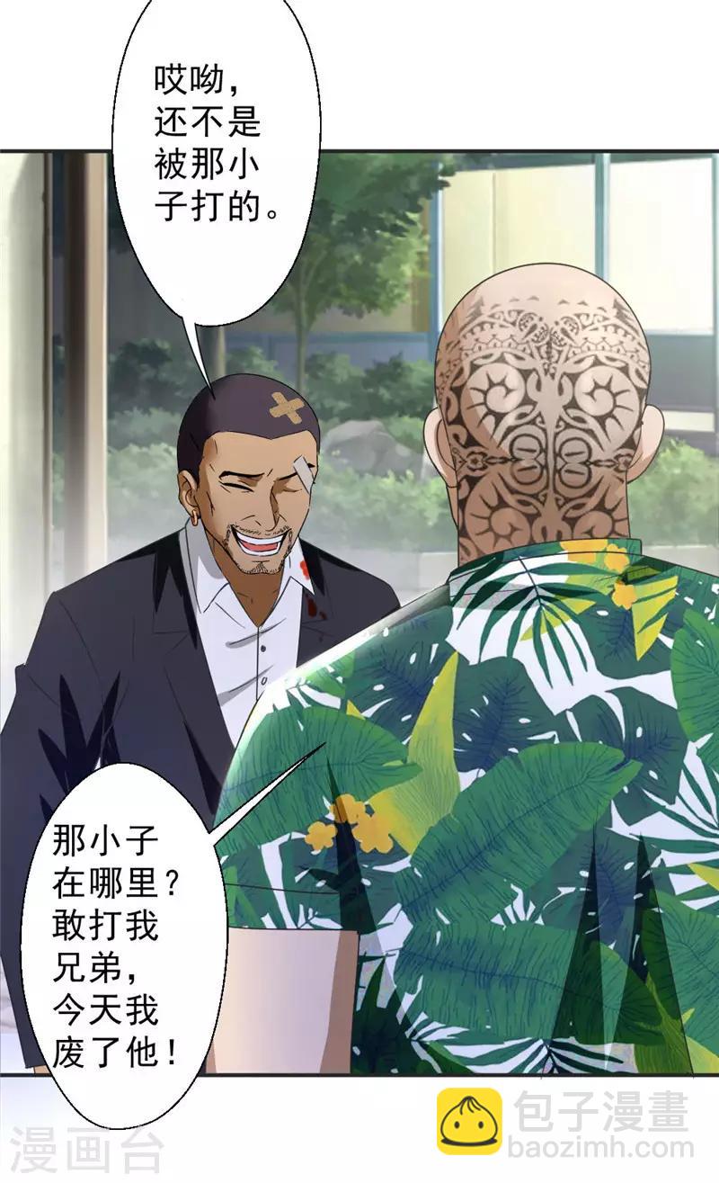 第217话 谁是你豹哥？-第217话