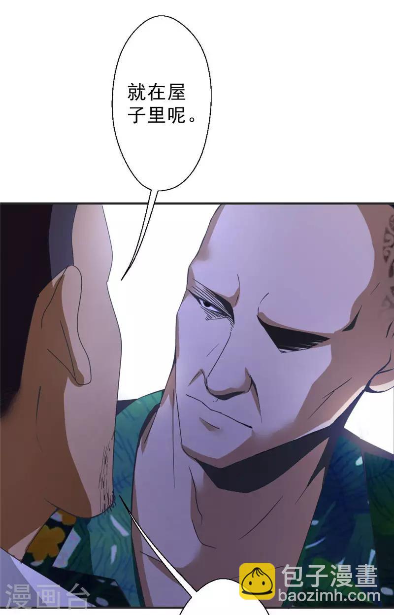 第217话 谁是你豹哥？-第217话