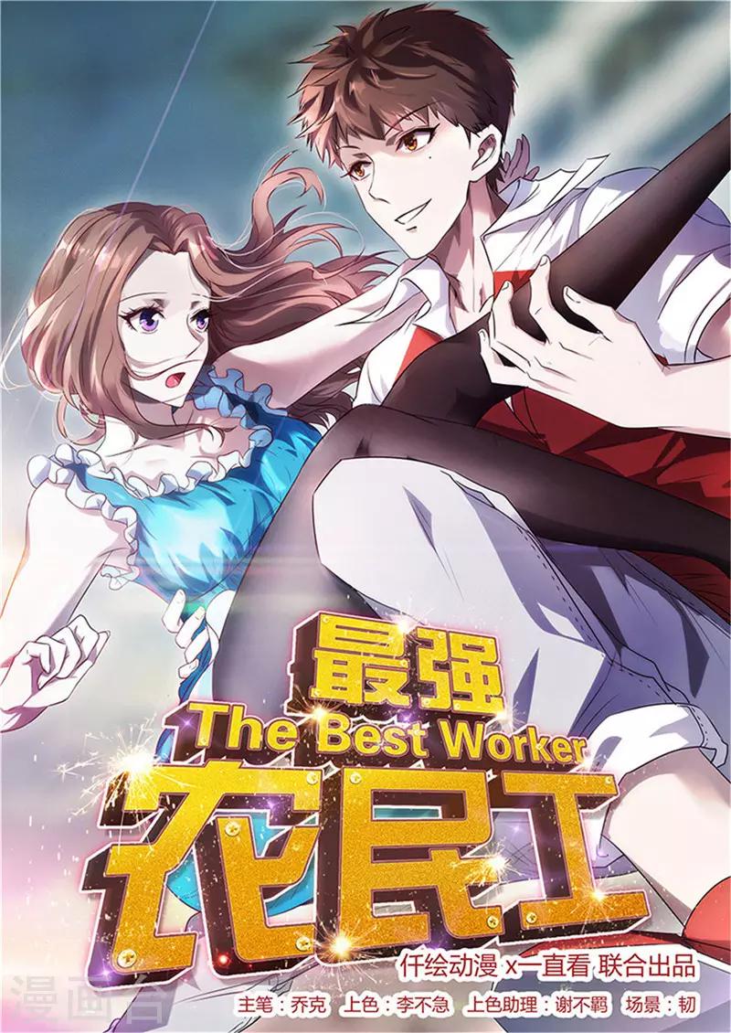 第219话 上梁不正下梁歪-第219话
