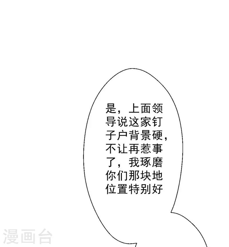 第219话 上梁不正下梁歪-第219话