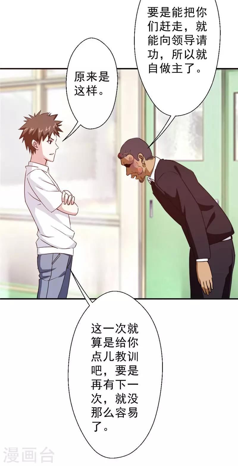 第219话 上梁不正下梁歪-第219话
