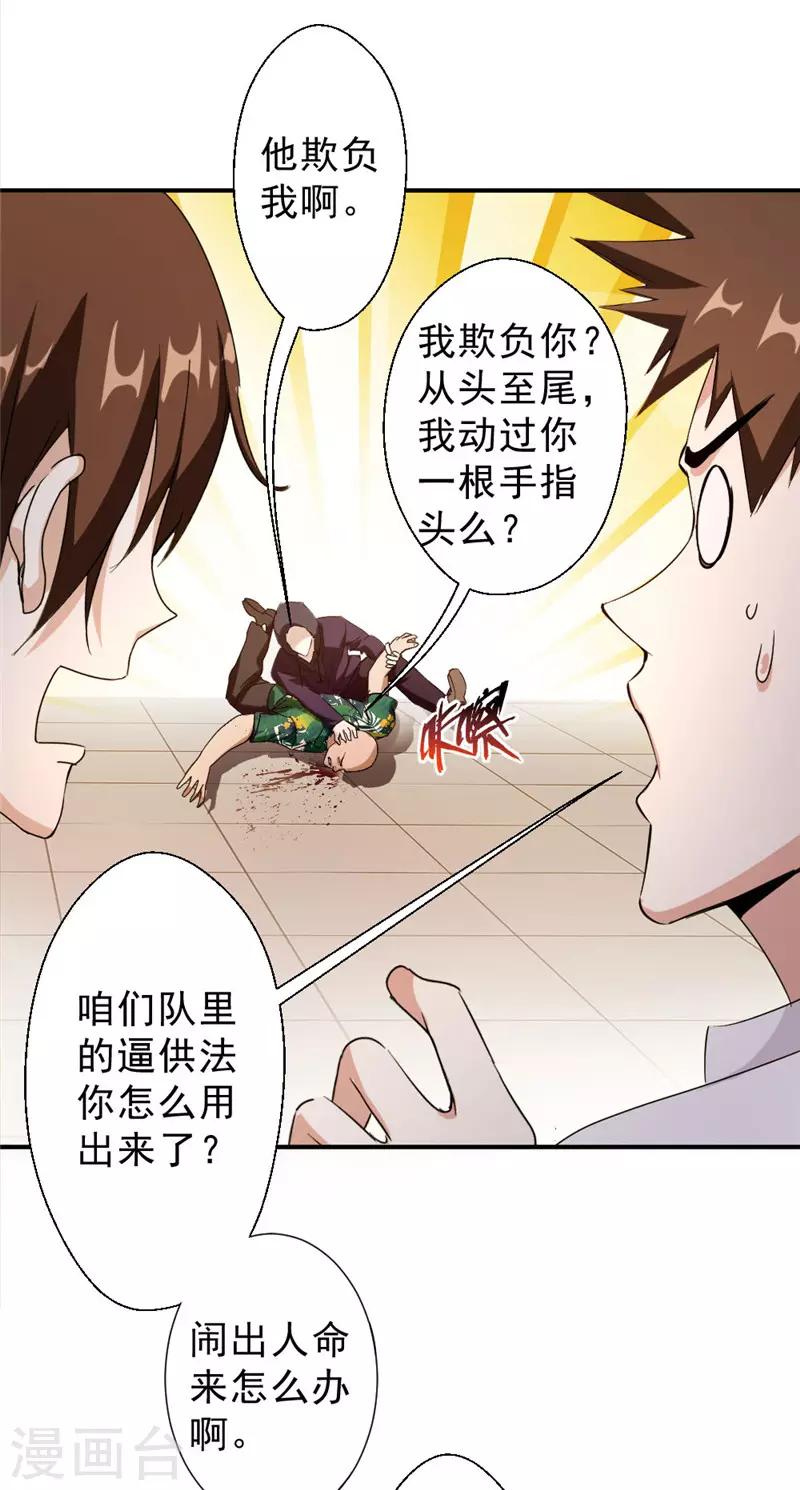 第219话 上梁不正下梁歪-第219话