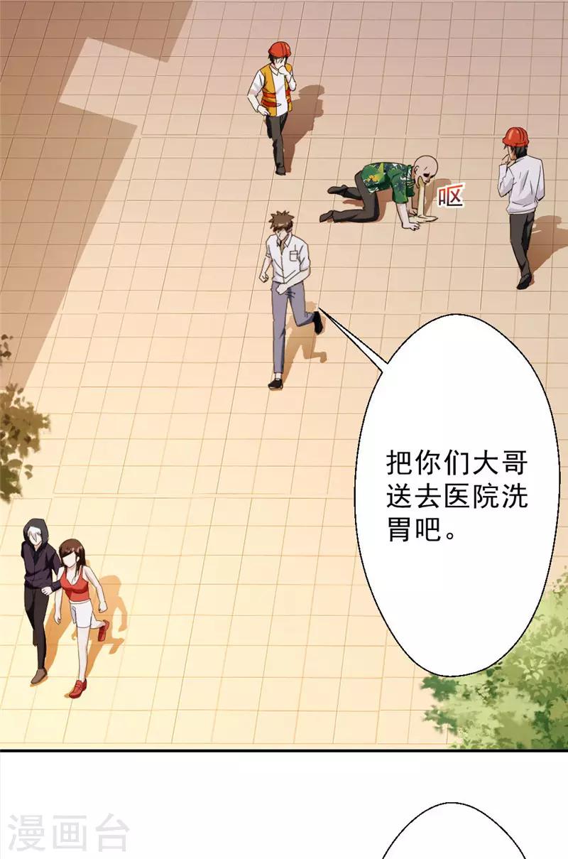 第219话 上梁不正下梁歪-第219话