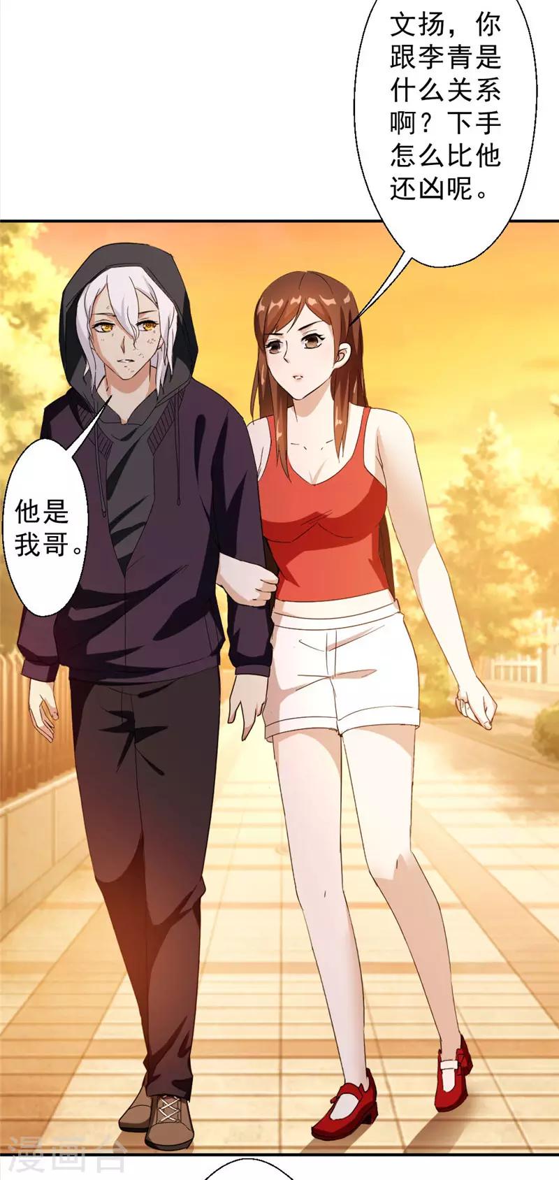 第219话 上梁不正下梁歪-第219话