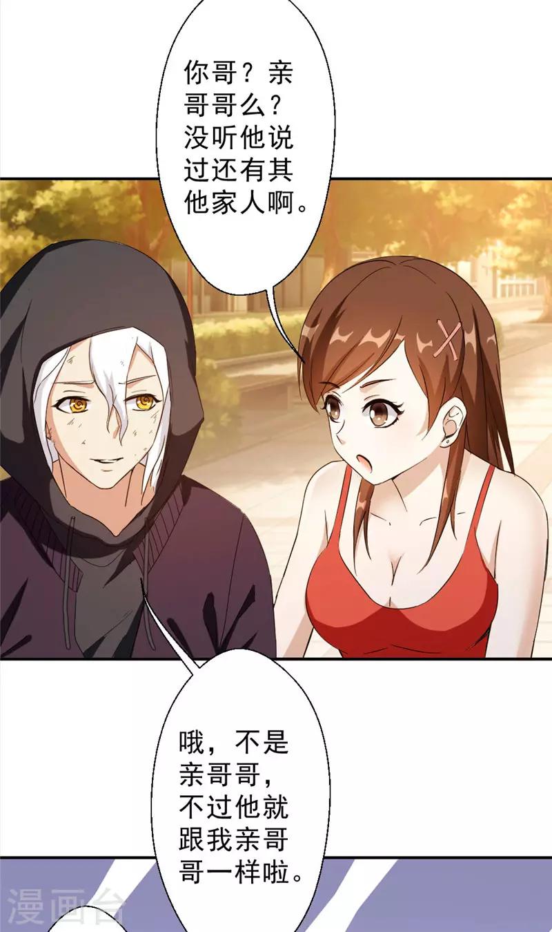 第219话 上梁不正下梁歪-第219话