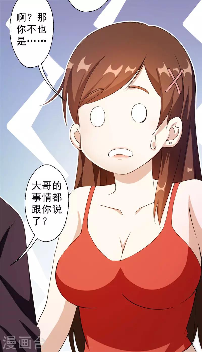 第219话 上梁不正下梁歪-第219话
