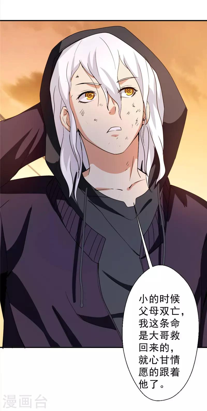 第219话 上梁不正下梁歪-第219话