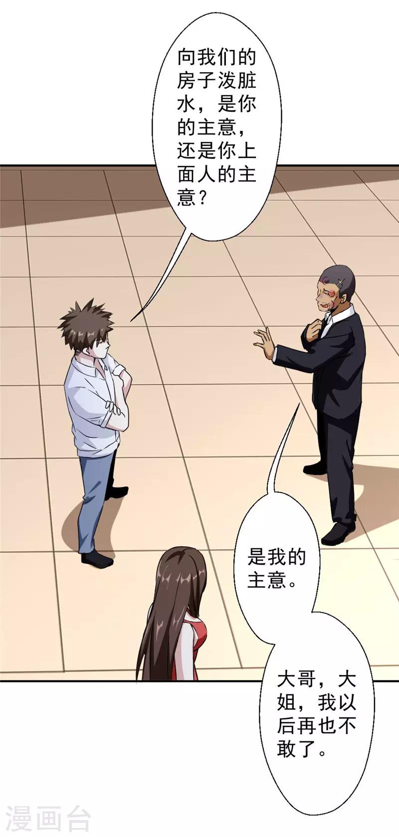 第219话 上梁不正下梁歪-第219话