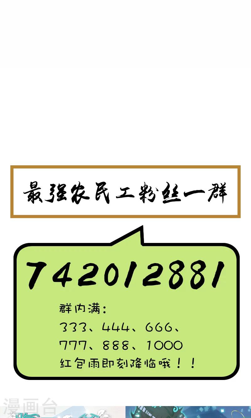 第23话 有情况！-第23话