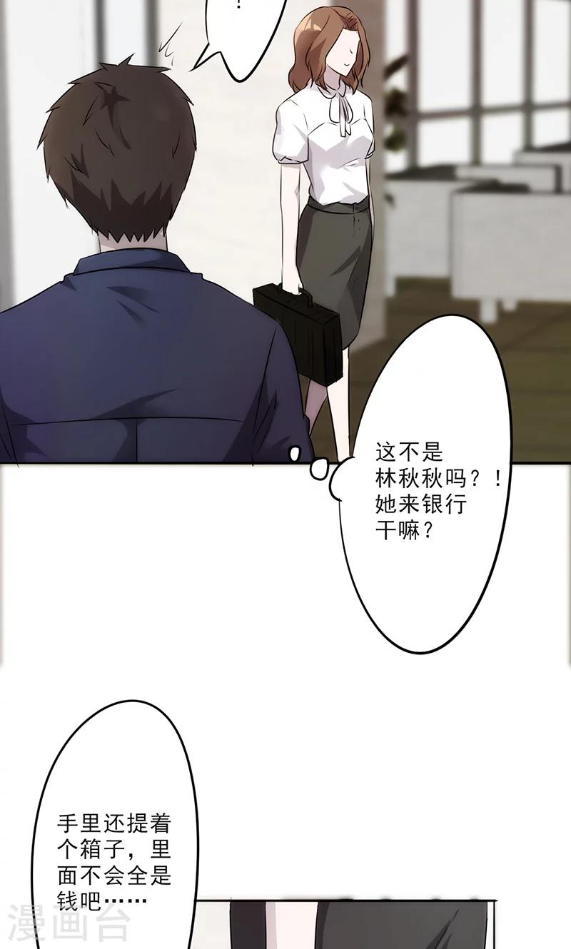 第23话 有情况！-第23话