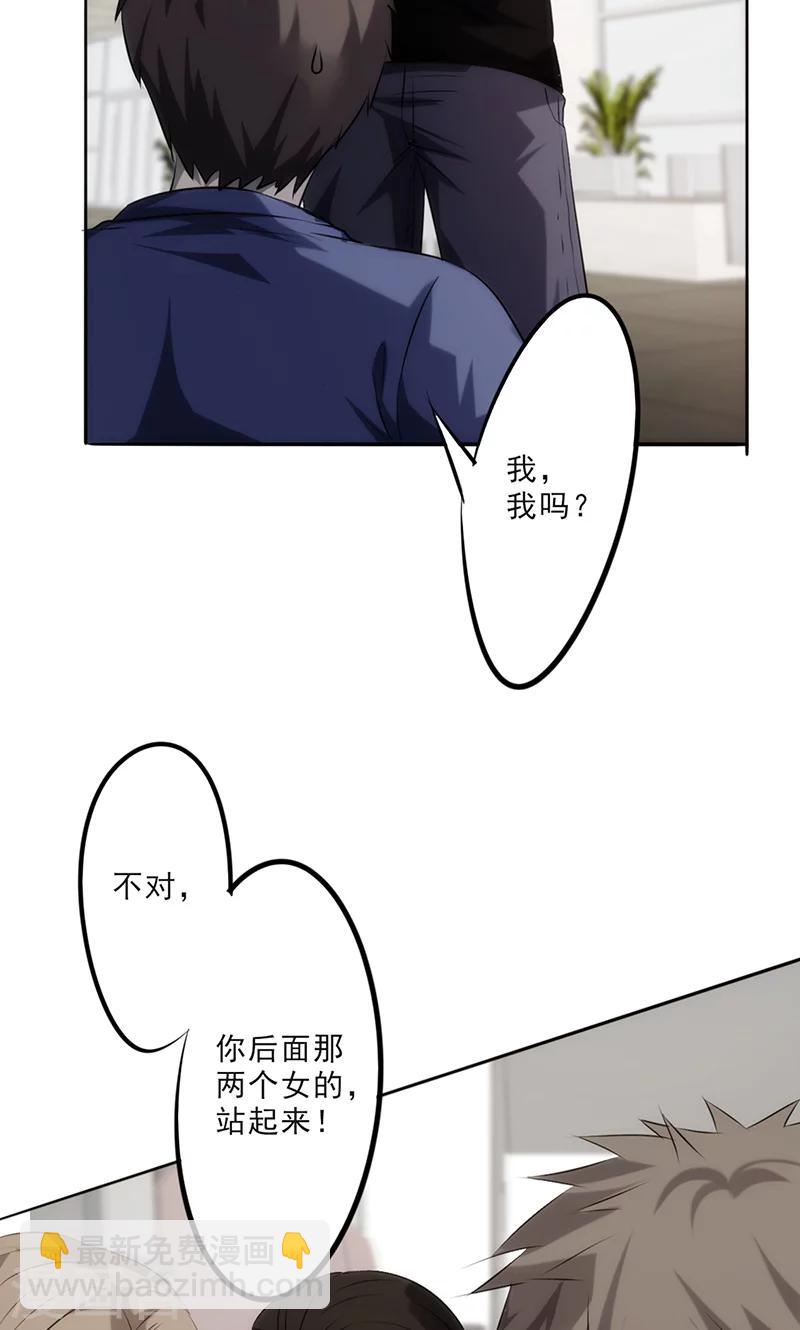 第25话 另有目的-第25话