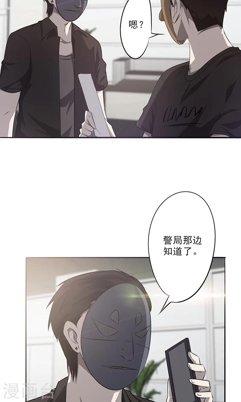 第27话 时间紧迫-第27话