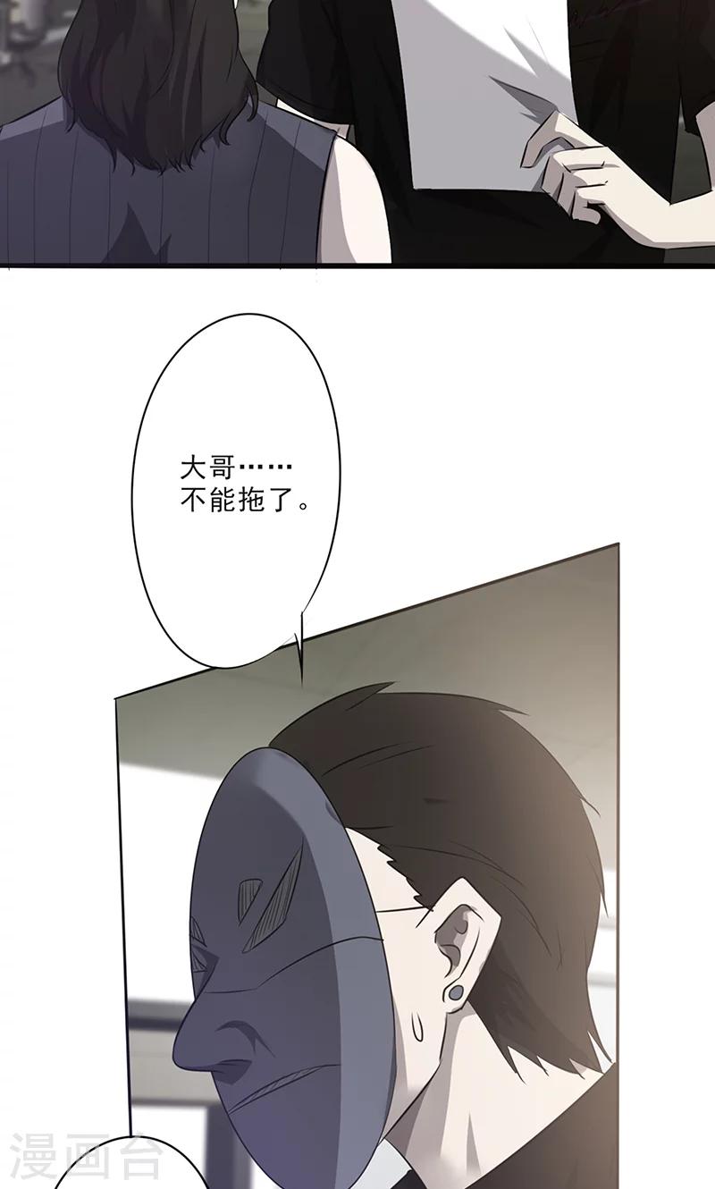 第27话 时间紧迫-第27话
