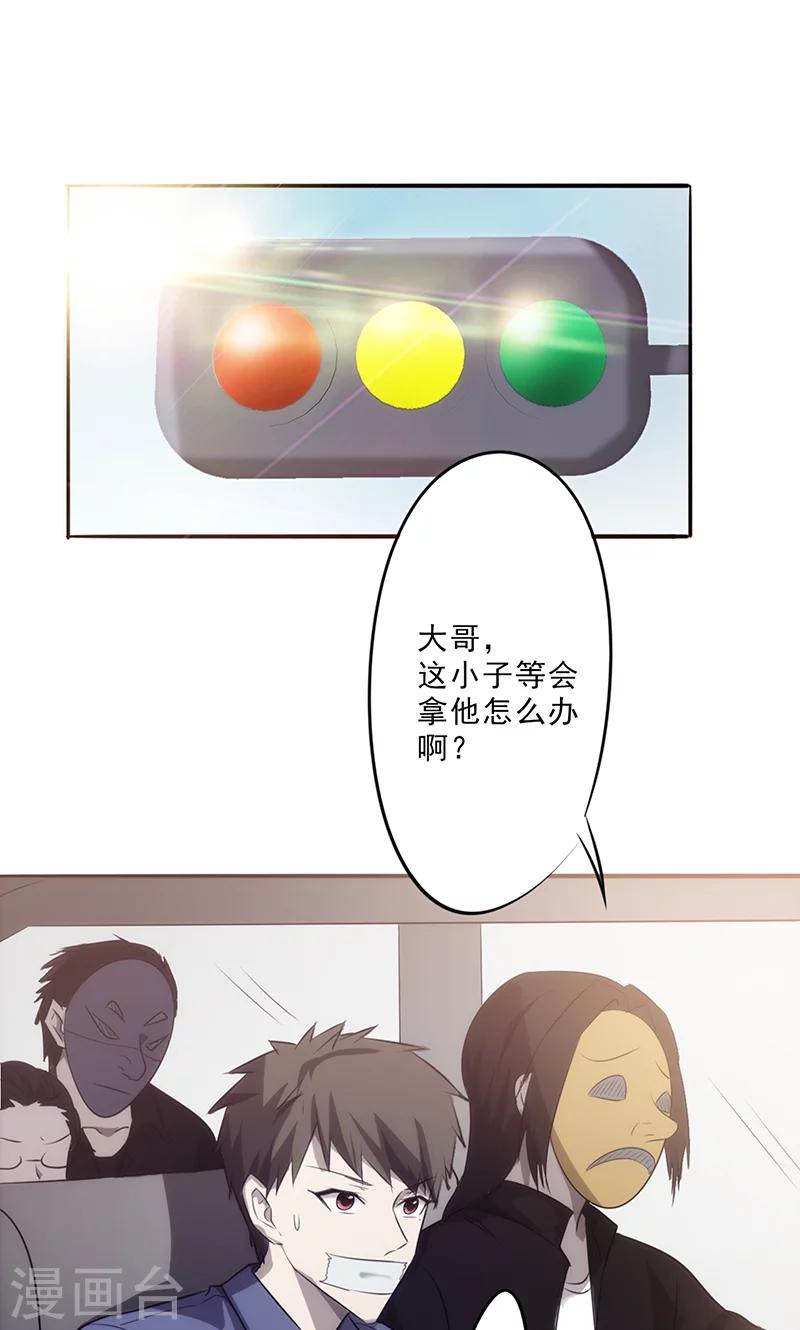 第29话 发起追踪-第29话
