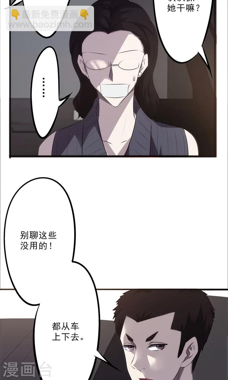 第29话 发起追踪-第29话