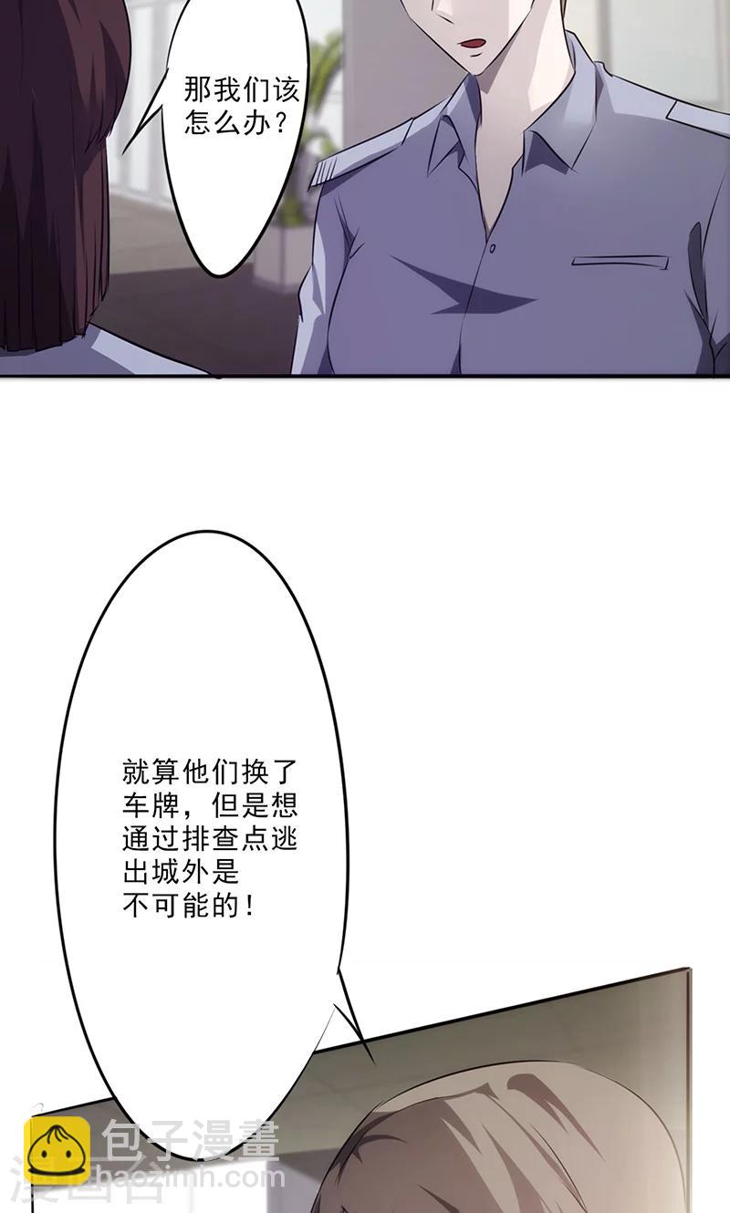 第29话 发起追踪-第29话