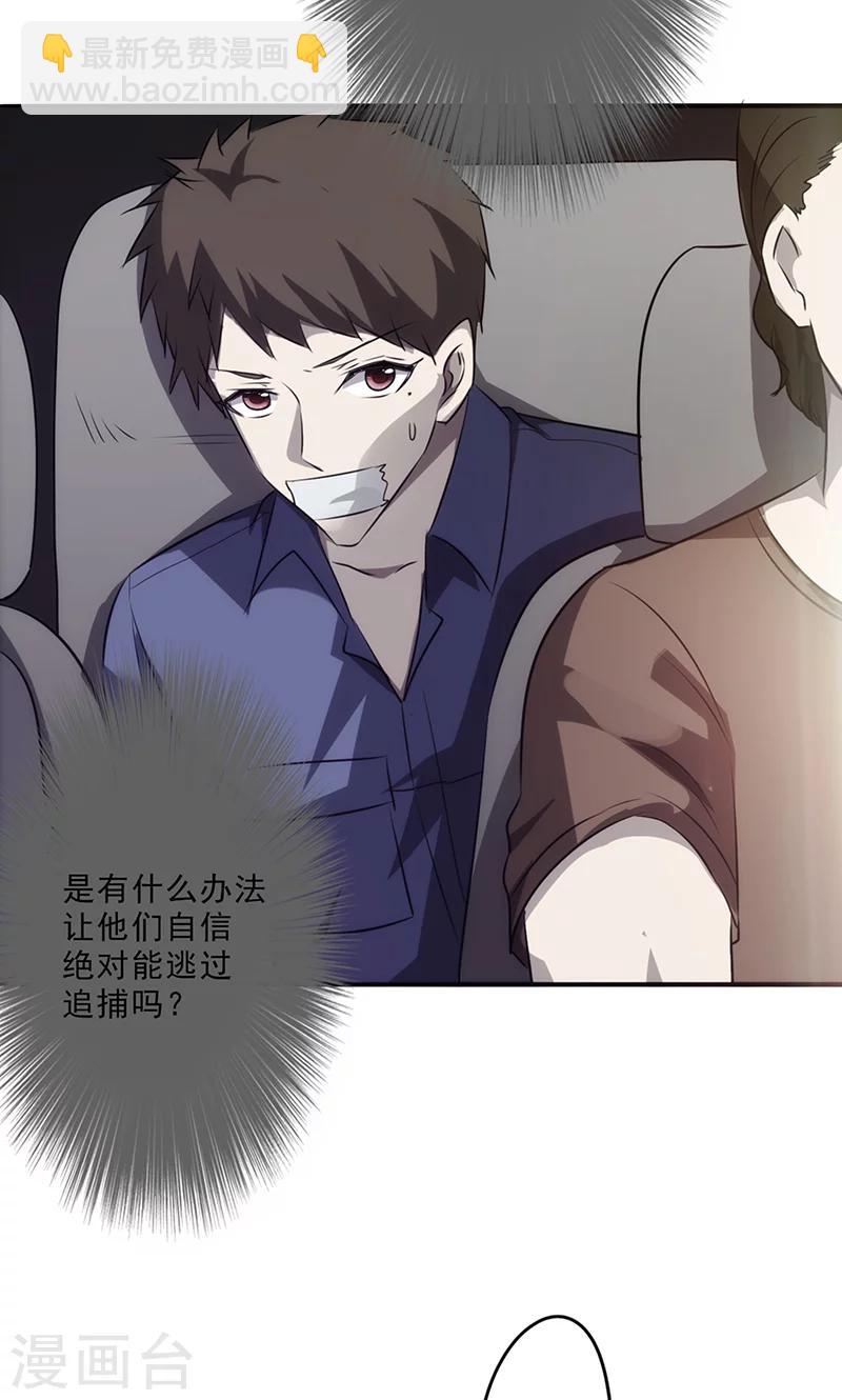 第29话 发起追踪-第29话