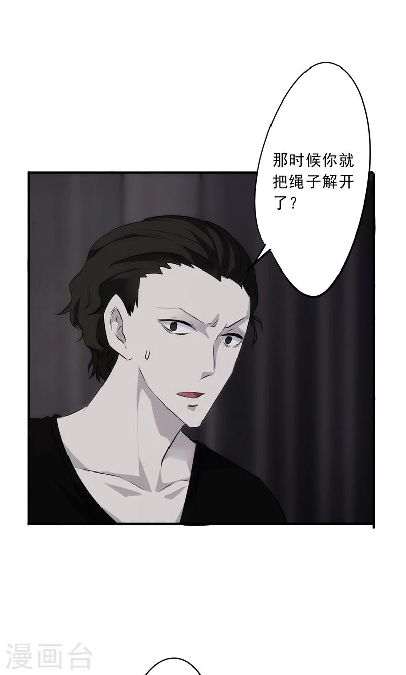 第31话 三下五除二-第31话