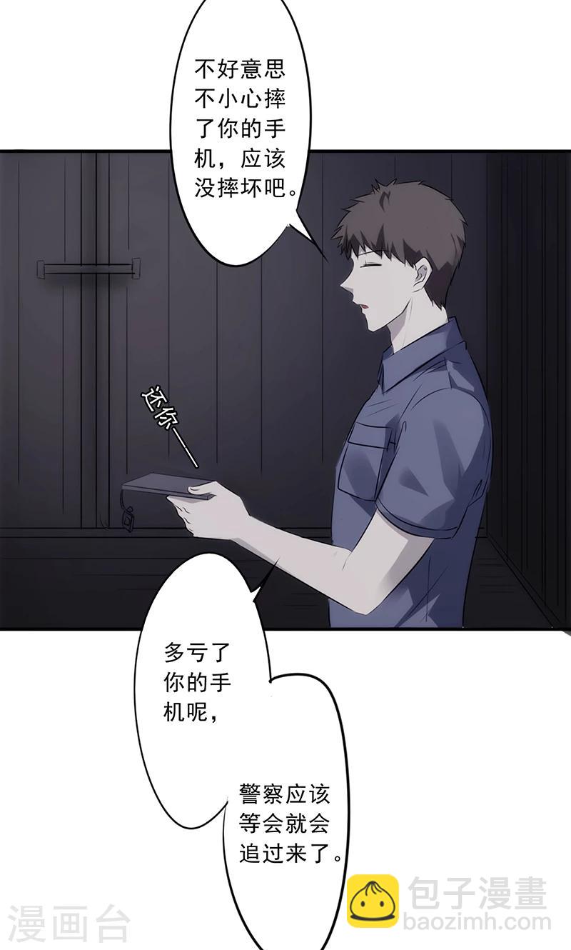 第31话 三下五除二-第31话