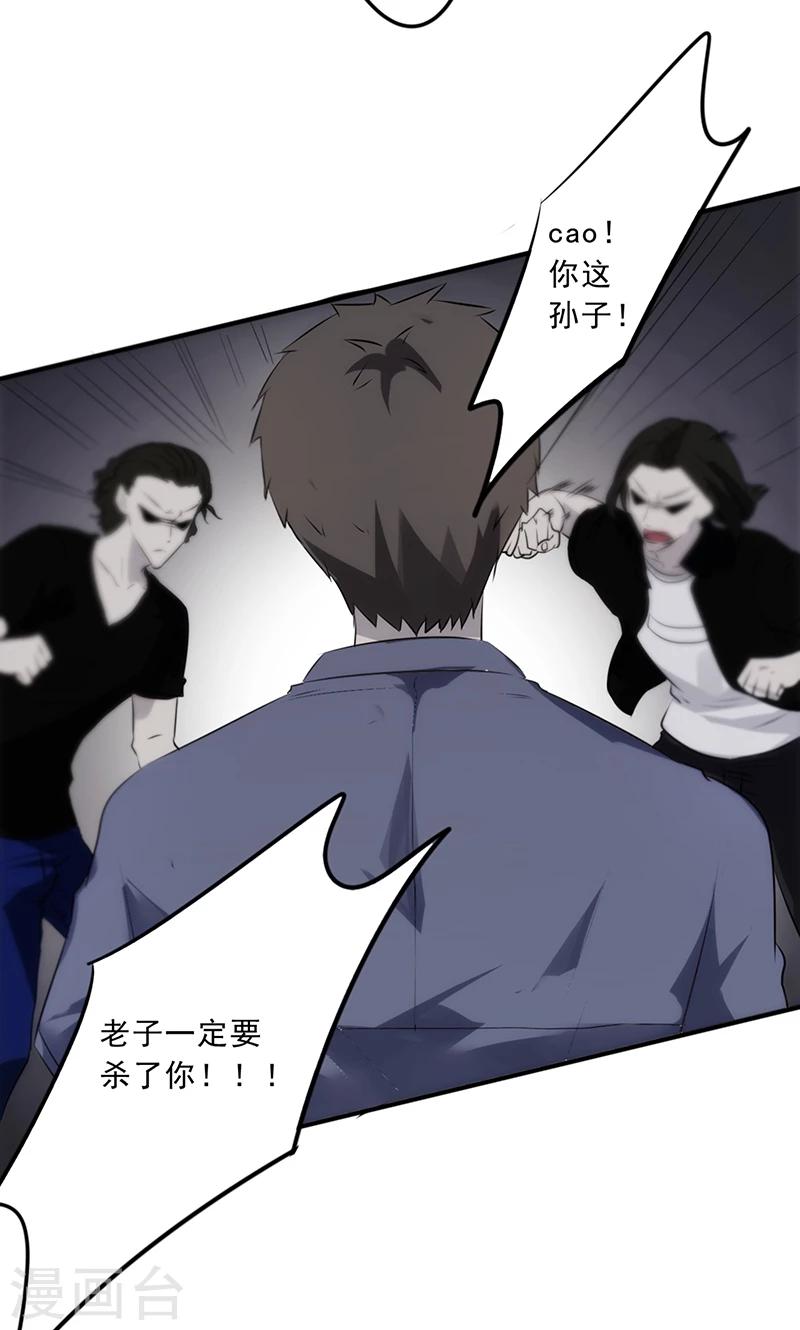 第31话 三下五除二-第31话