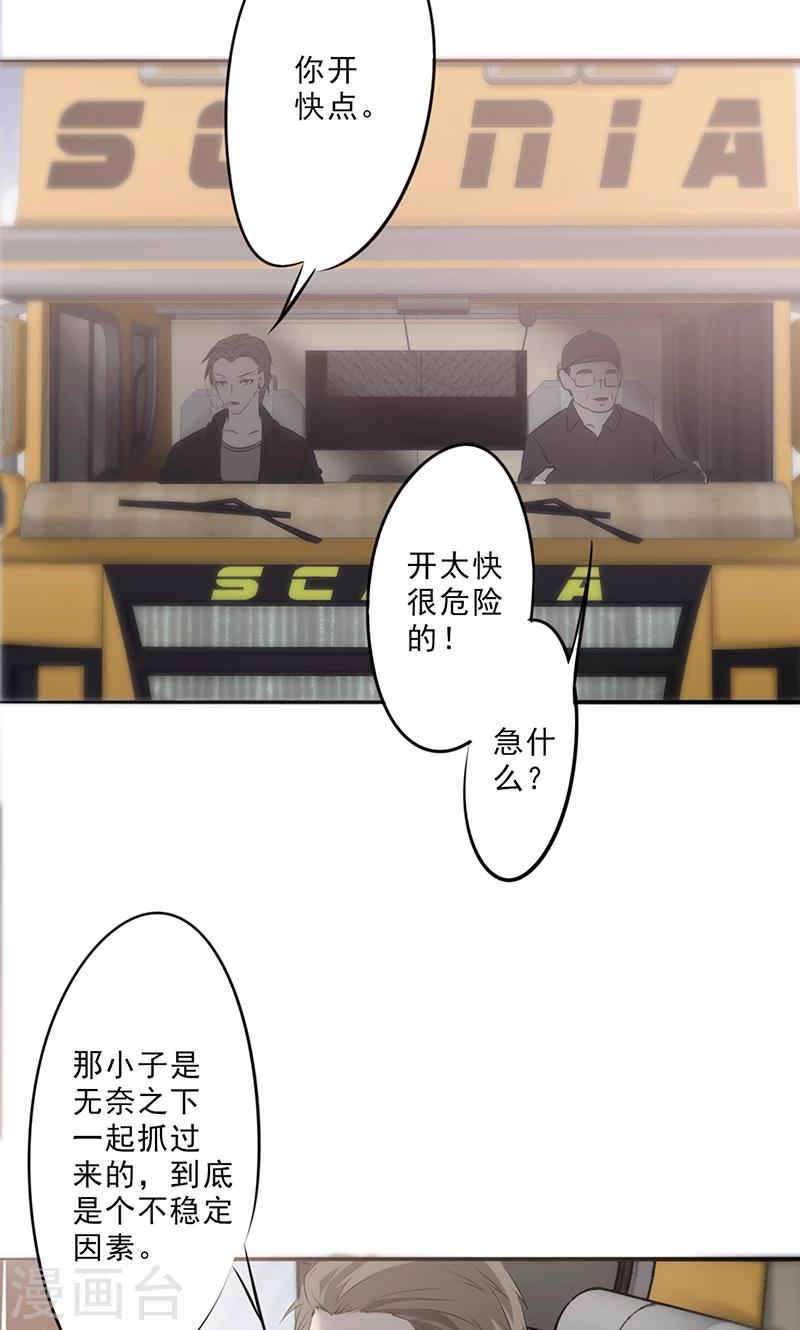 第31话 三下五除二-第31话