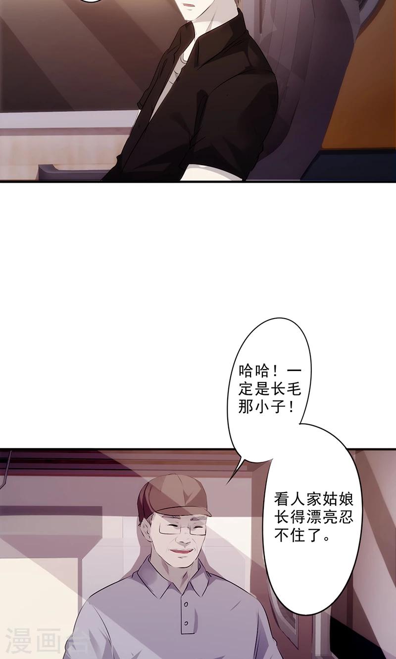 第31话 三下五除二-第31话